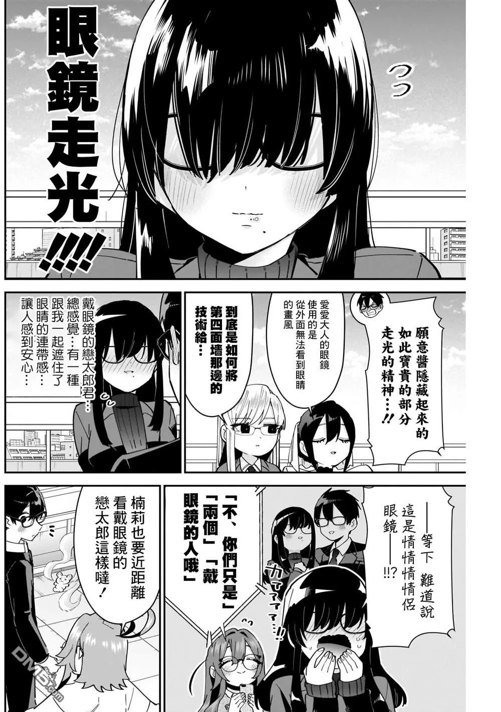 第93话 第10页