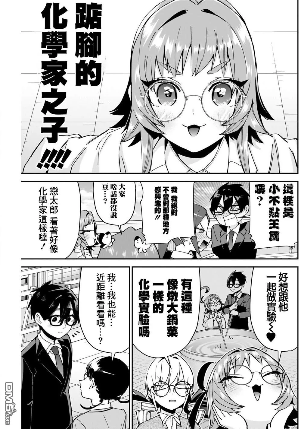 第93话 第11页