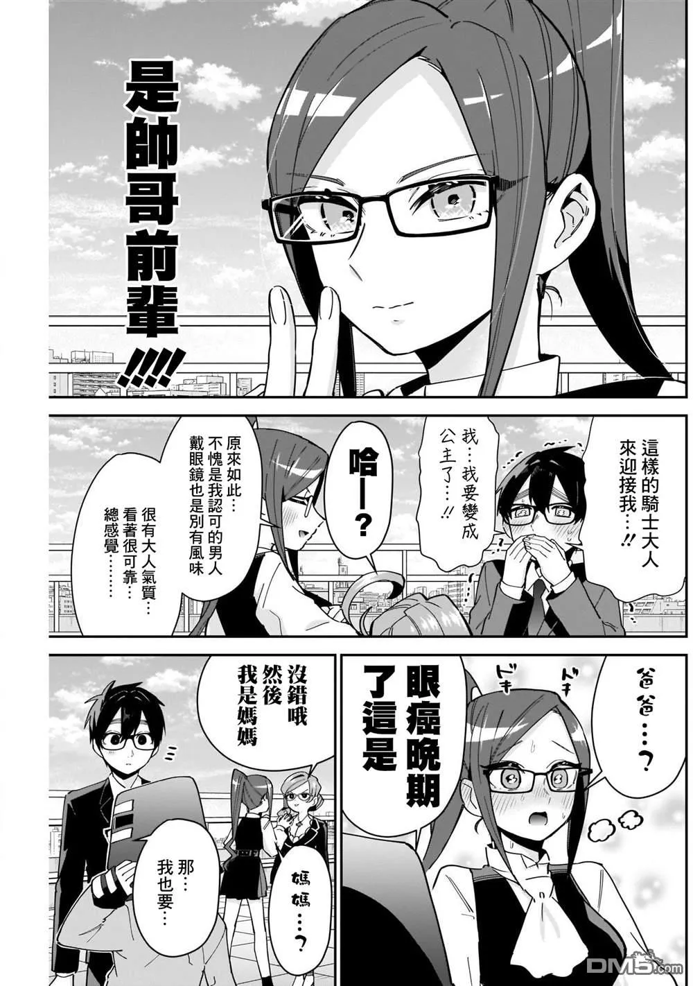 第93话 第13页