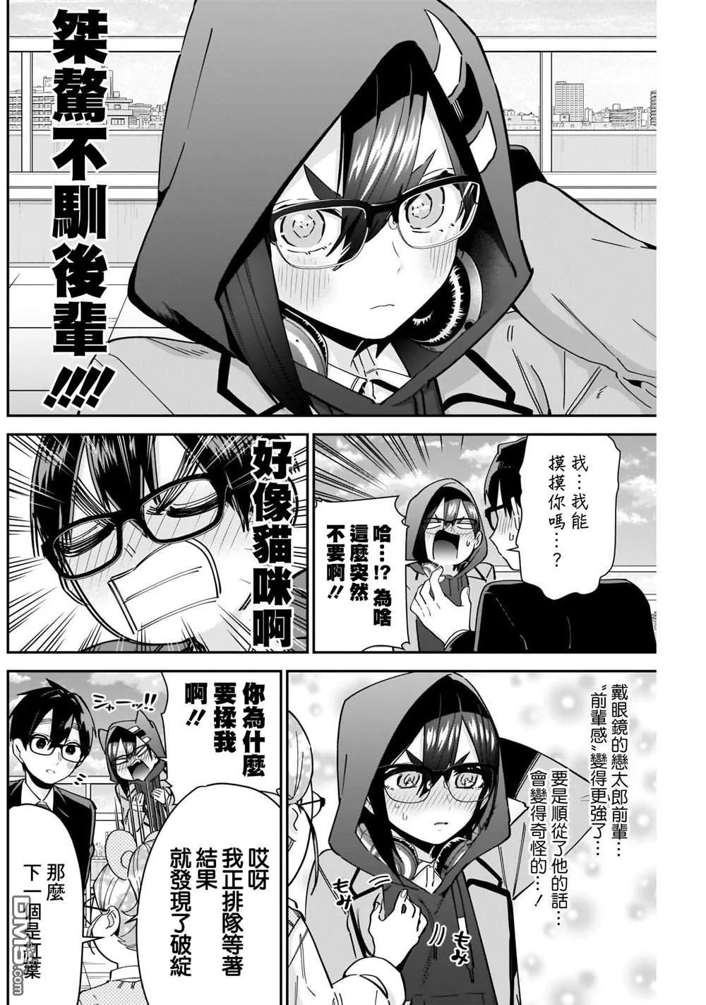 第93话 第14页