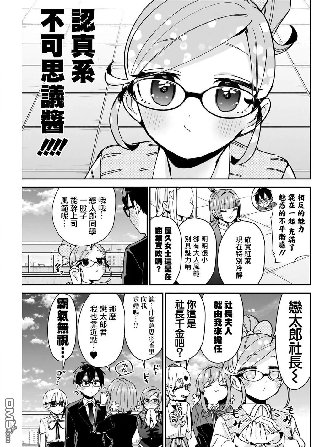 第93话 第15页