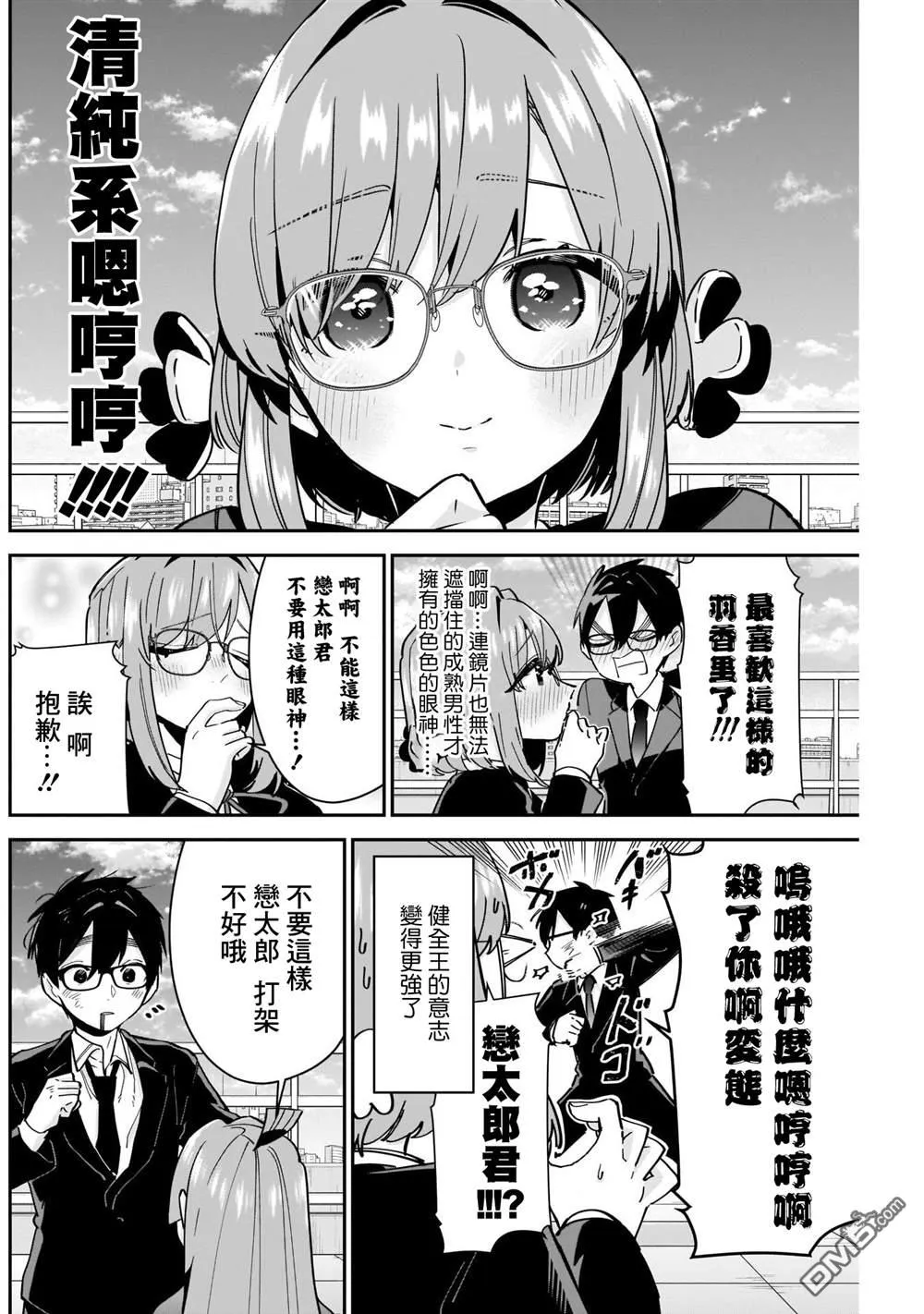 第93话 第16页