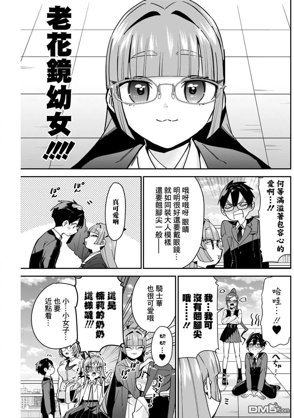 第93话 第17页