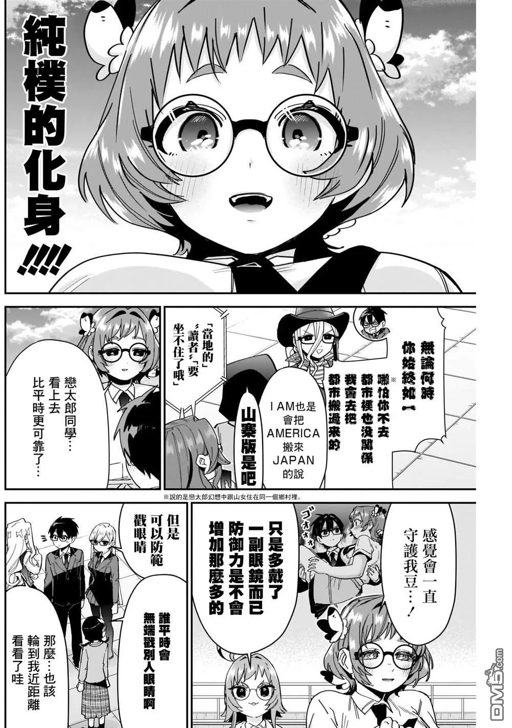 第93话 第18页