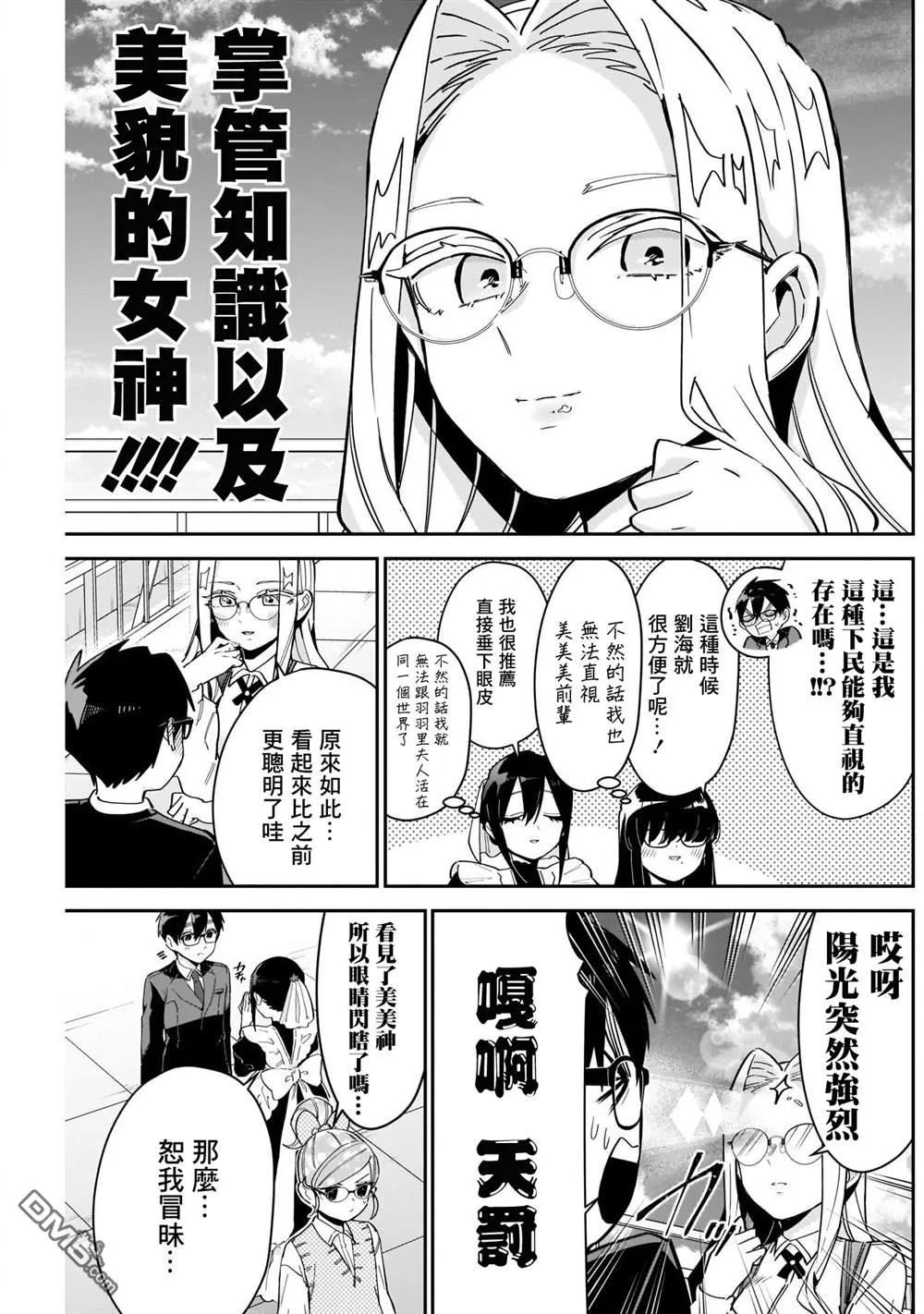 第93话 第19页