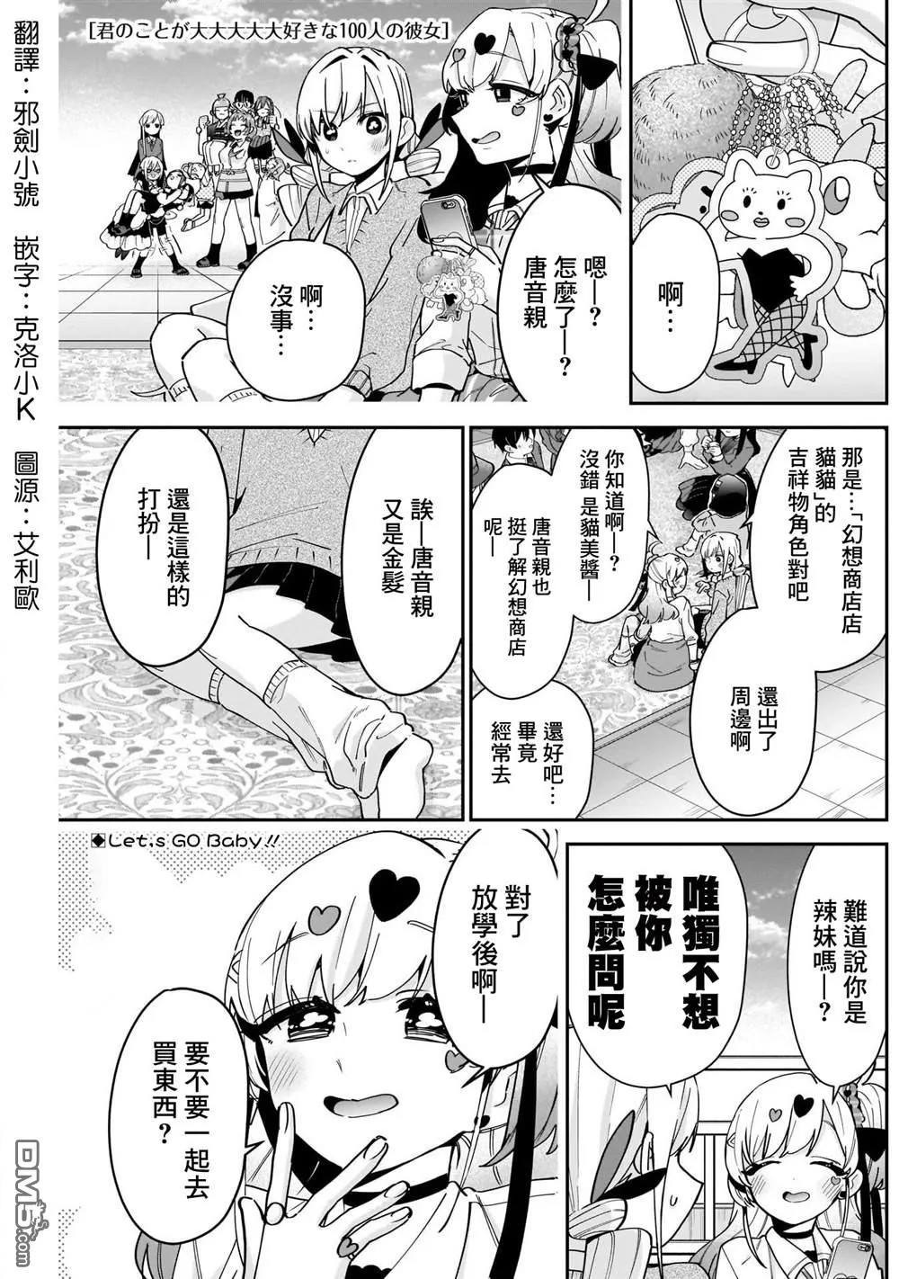 第92话 第1页