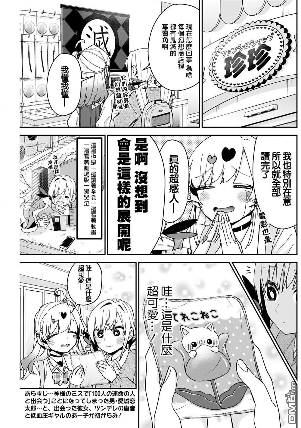 第92话 第3页
