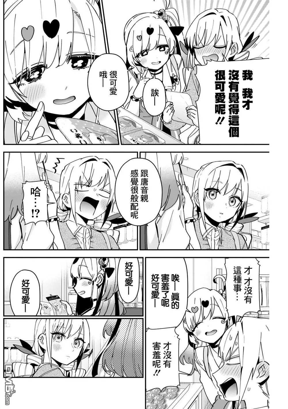 第92话 第4页