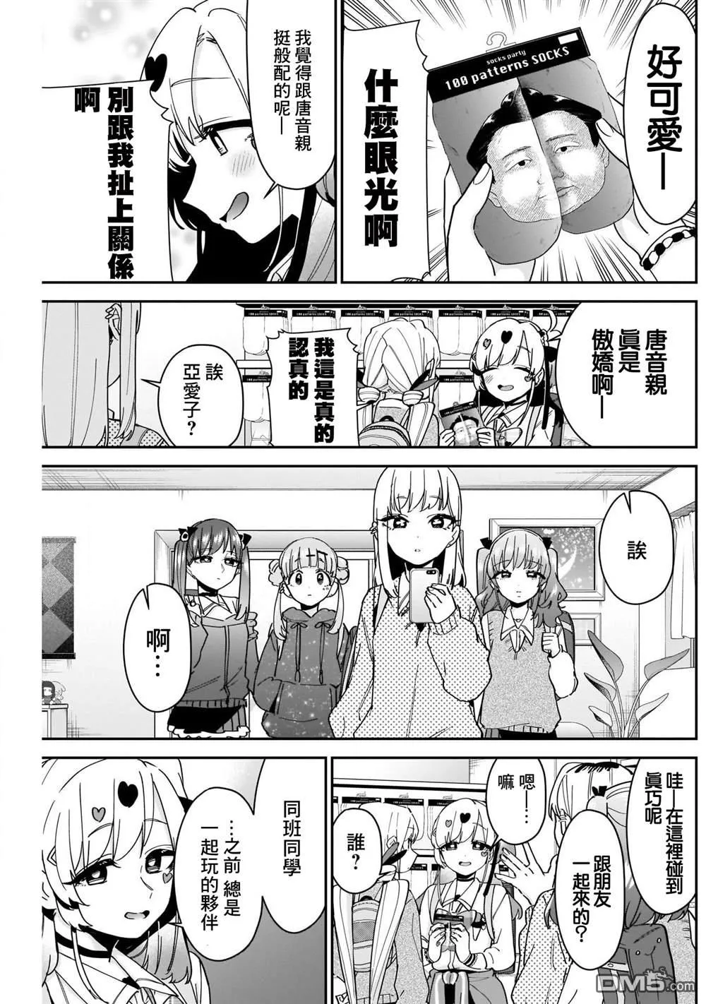 第92话 第5页