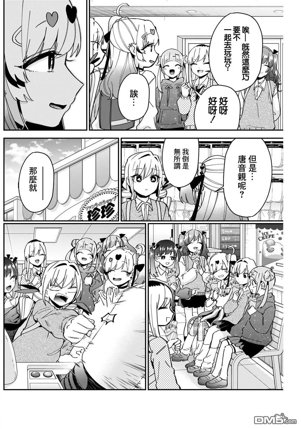 第92话 第6页
