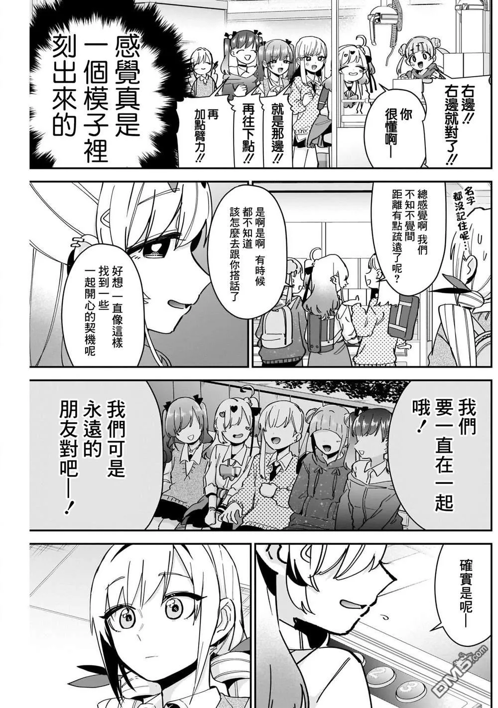 第92话 第7页