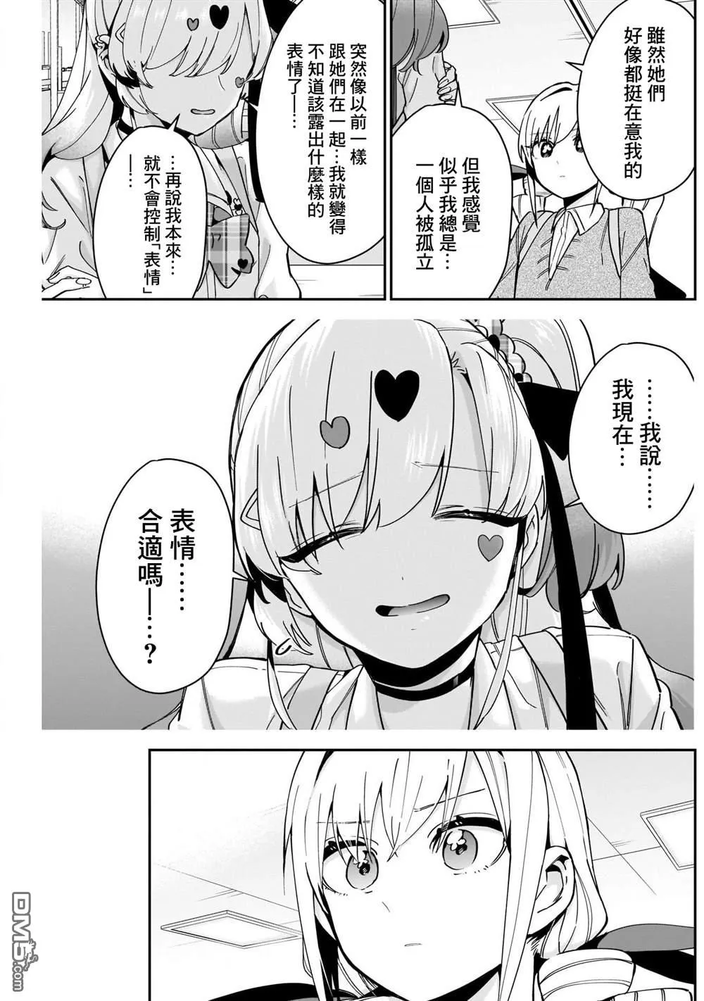 第92话 第9页