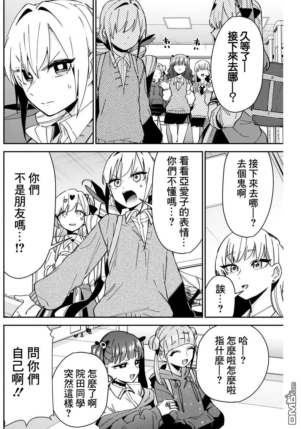 第92话 第10页