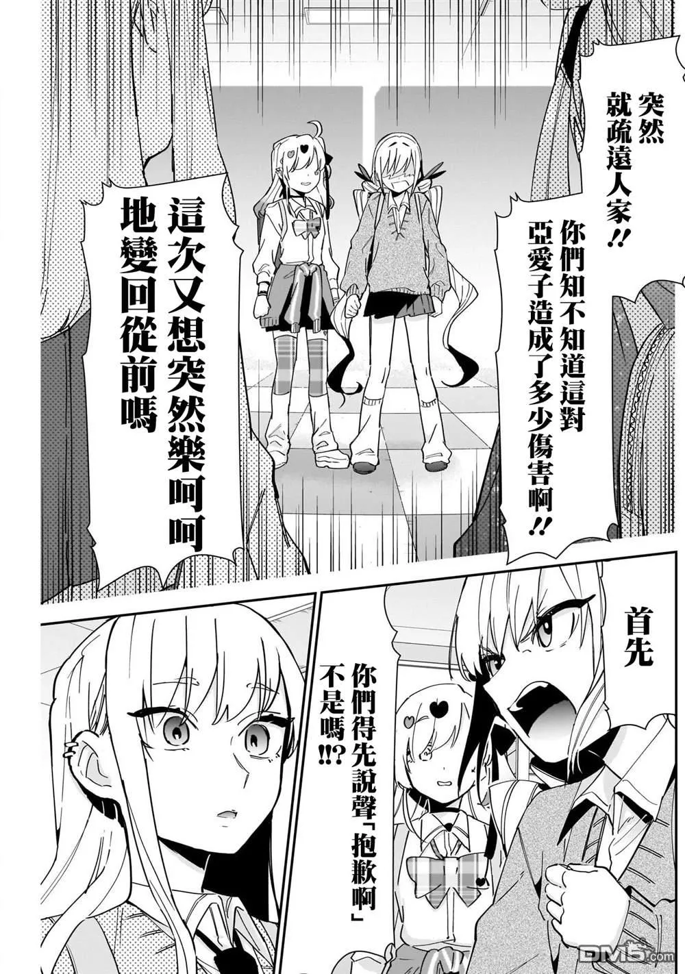 第92话 第11页