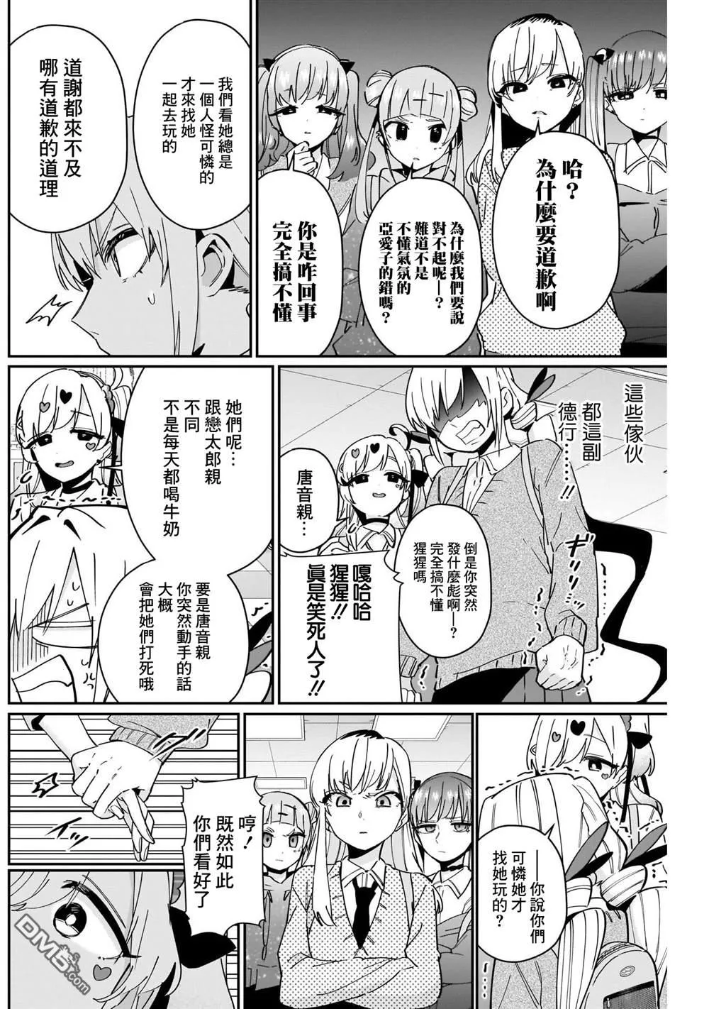 第92话 第12页
