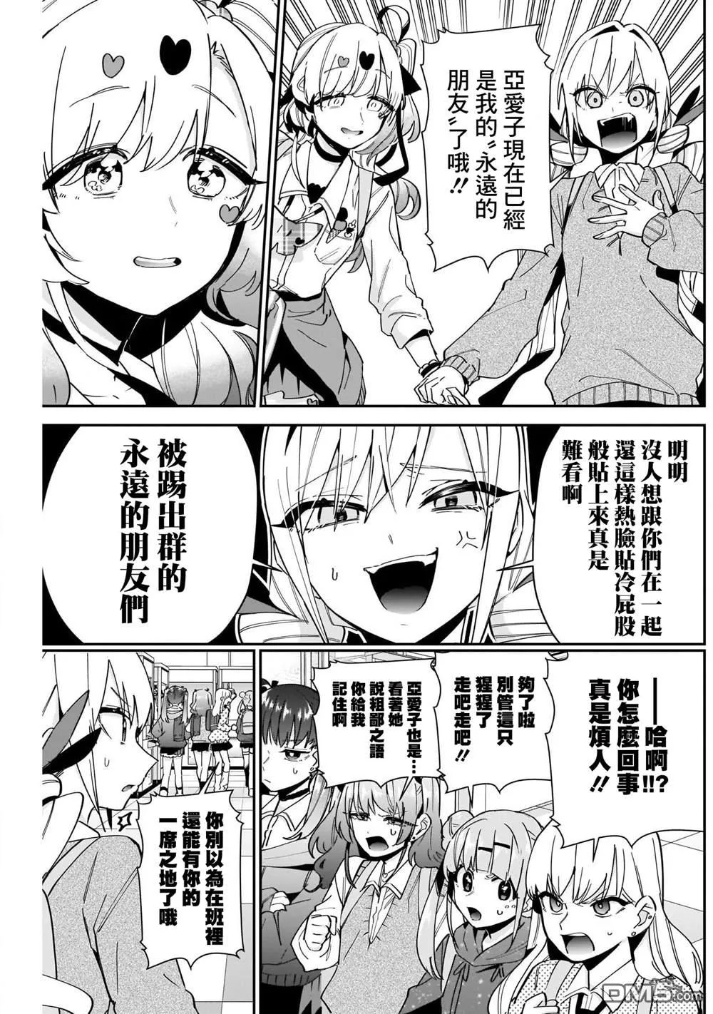 第92话 第13页