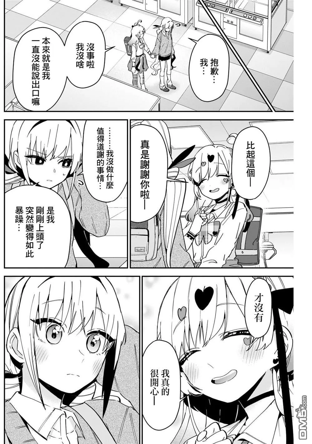 第92话 第14页