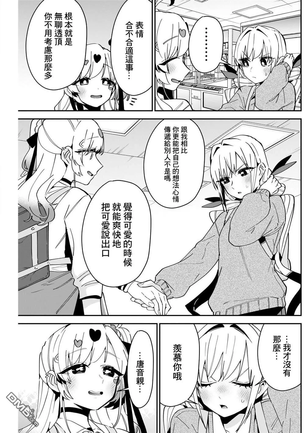 第92话 第15页