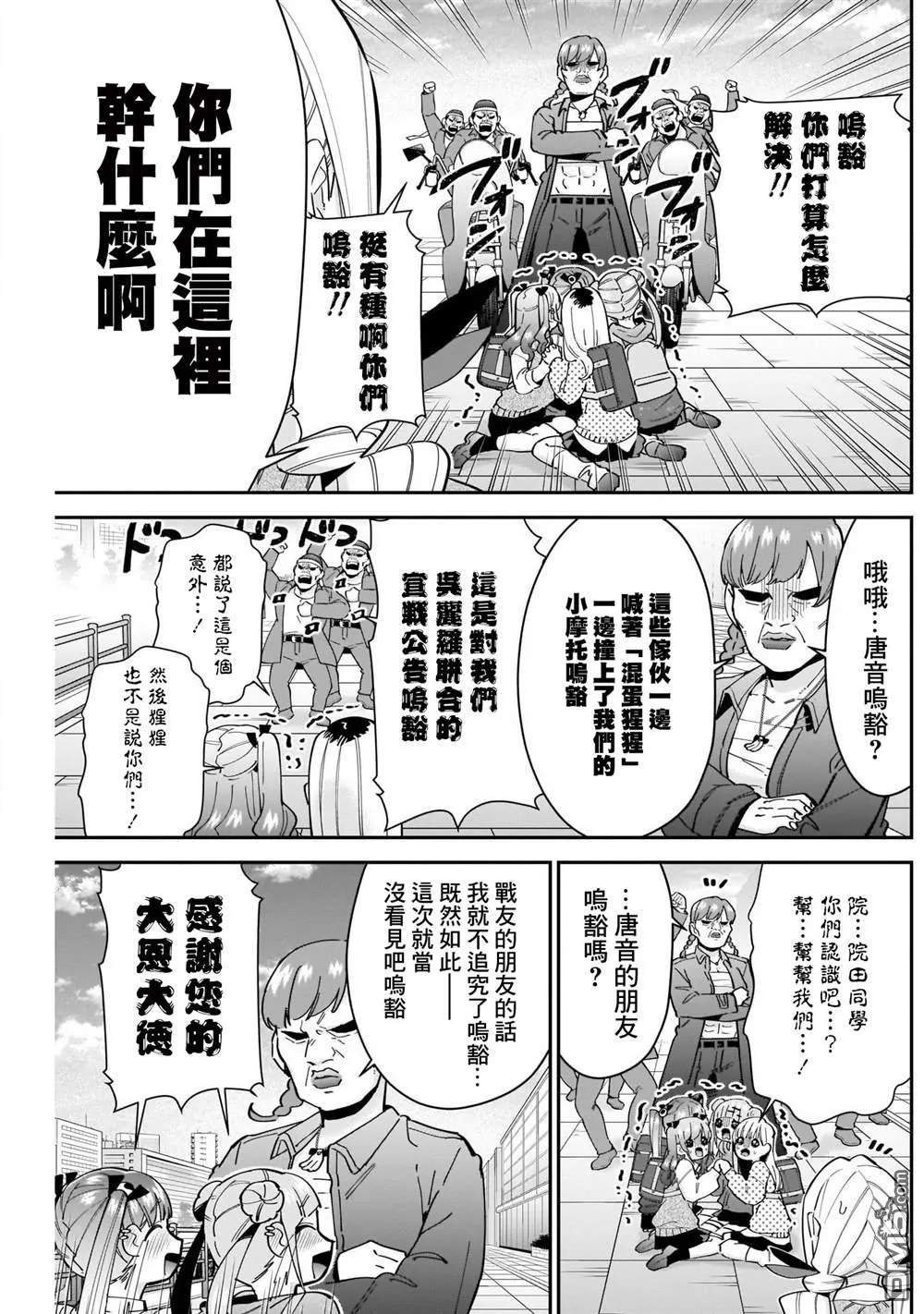 第92话 第17页