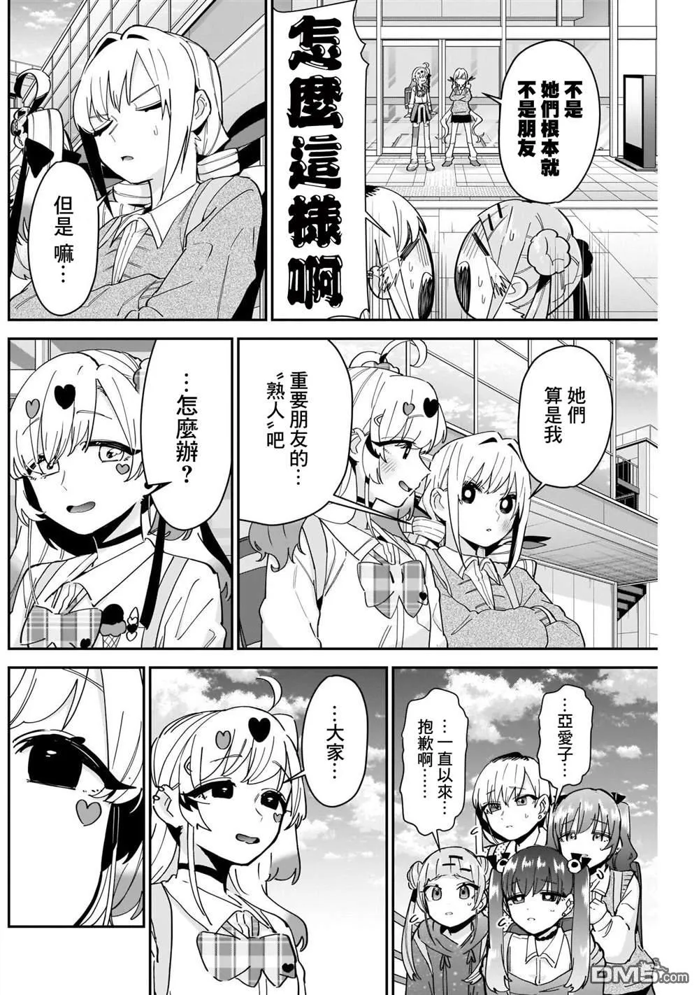第92话 第18页