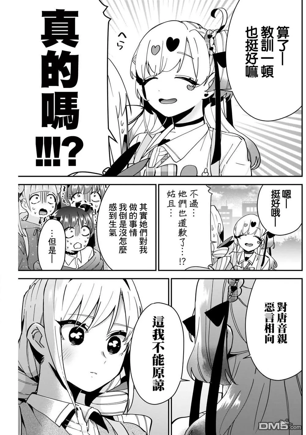 第92话 第19页