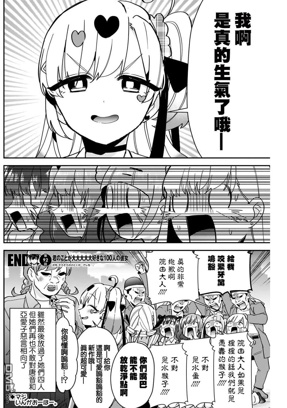 第92话 第20页