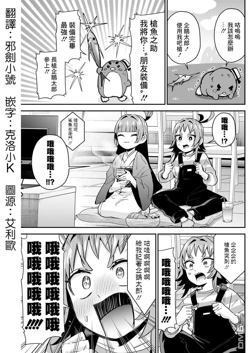 第91话 第2页