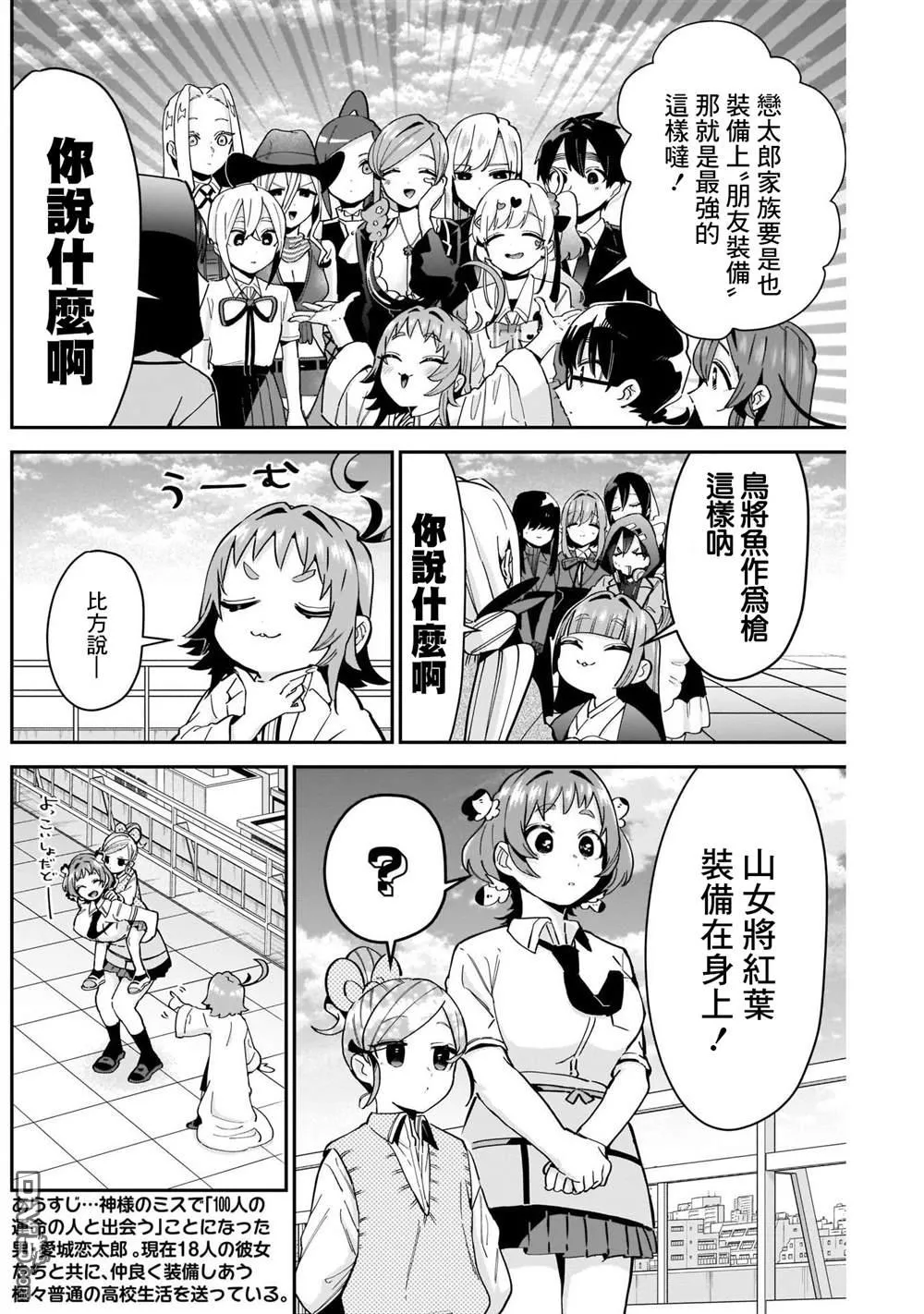 第91话 第3页