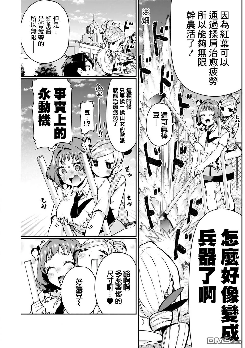 第91话 第4页