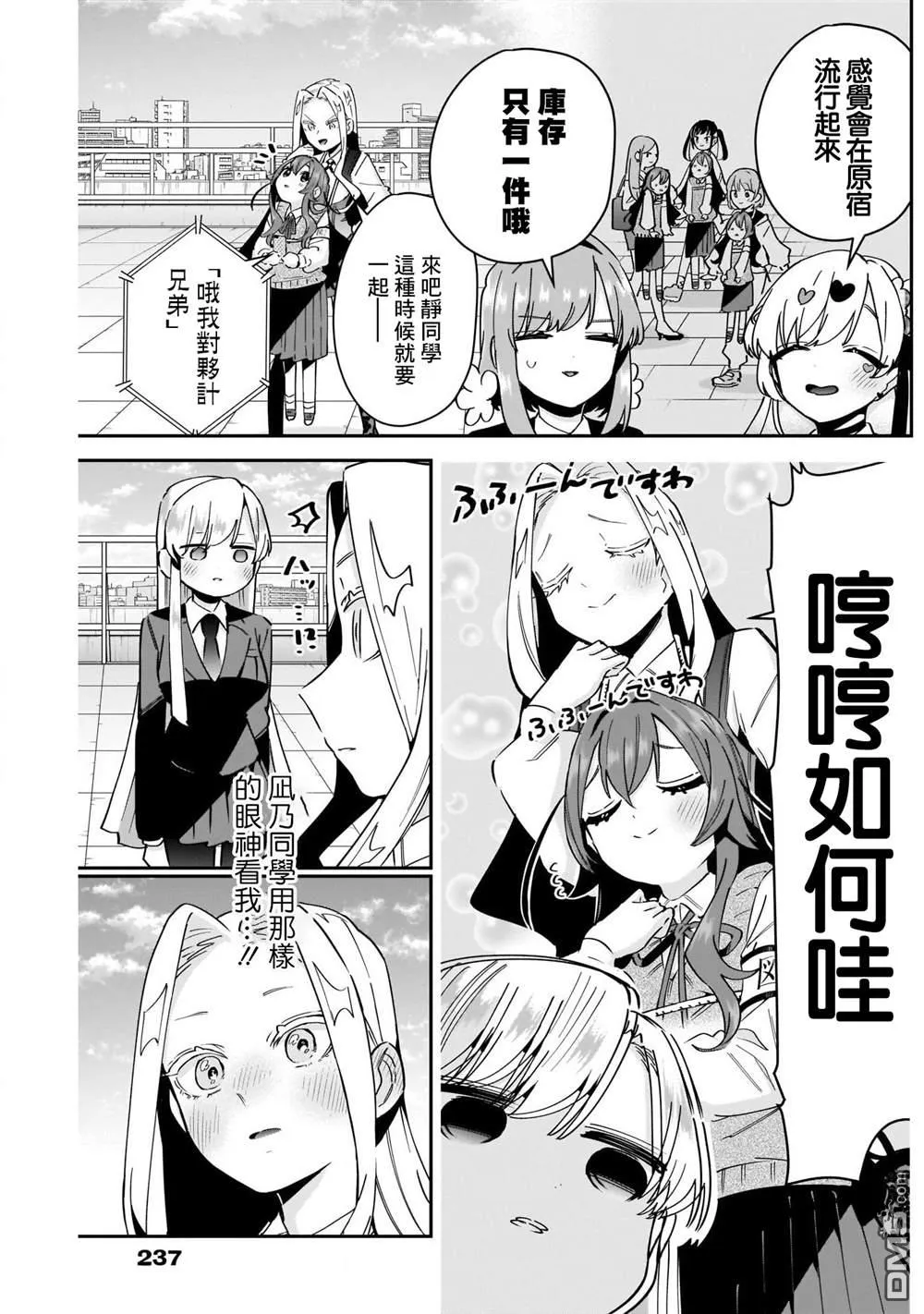 第91话 第6页