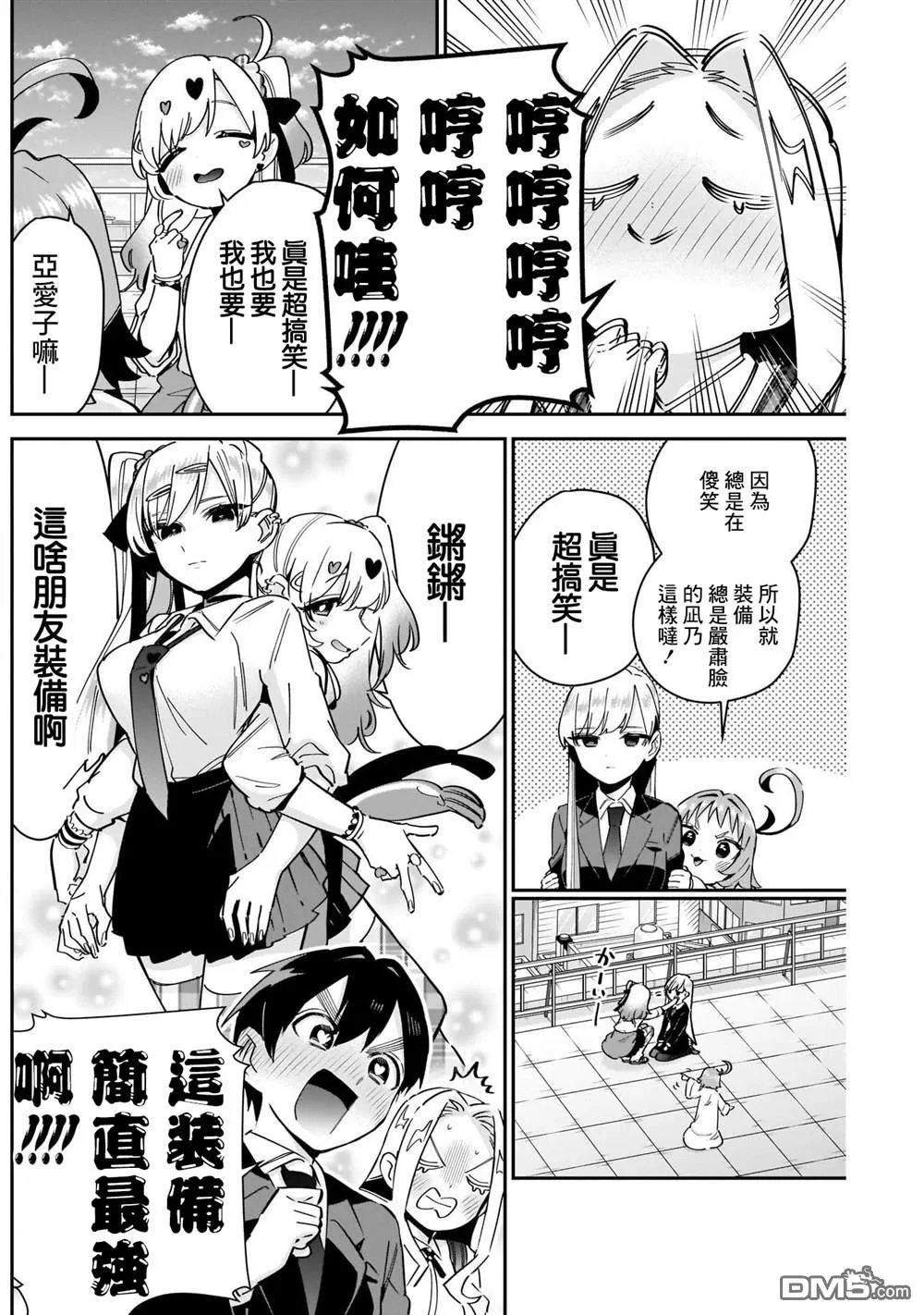 第91话 第7页