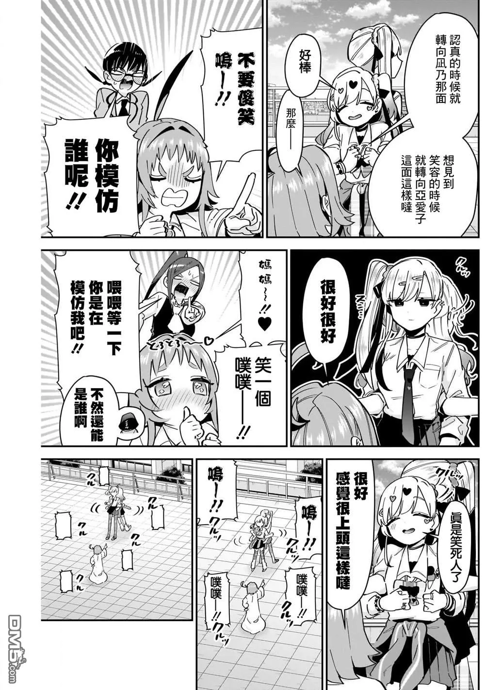第91话 第8页