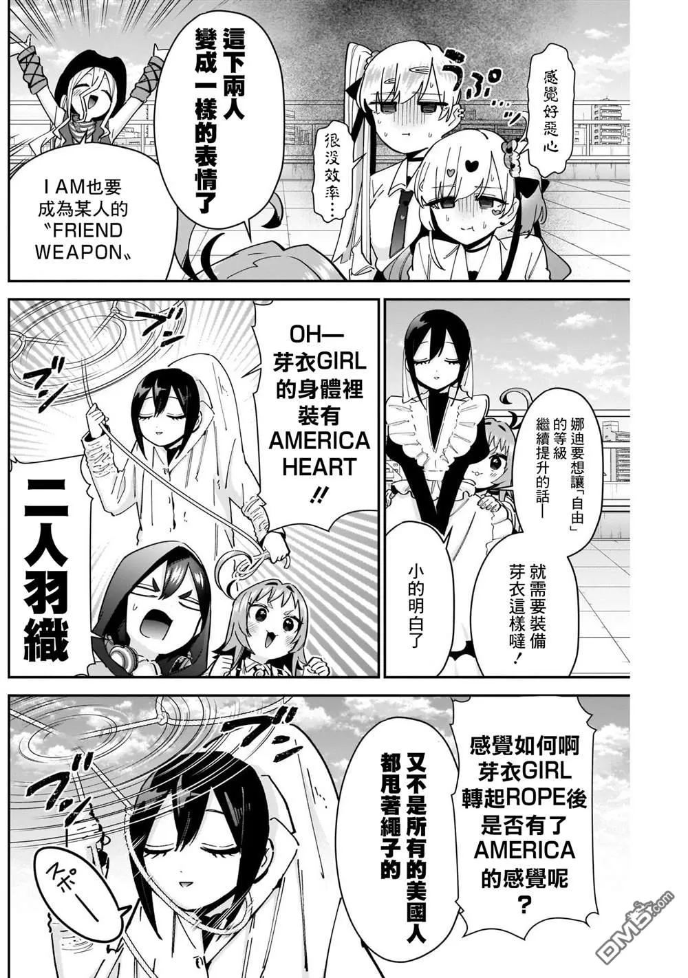 第91话 第9页