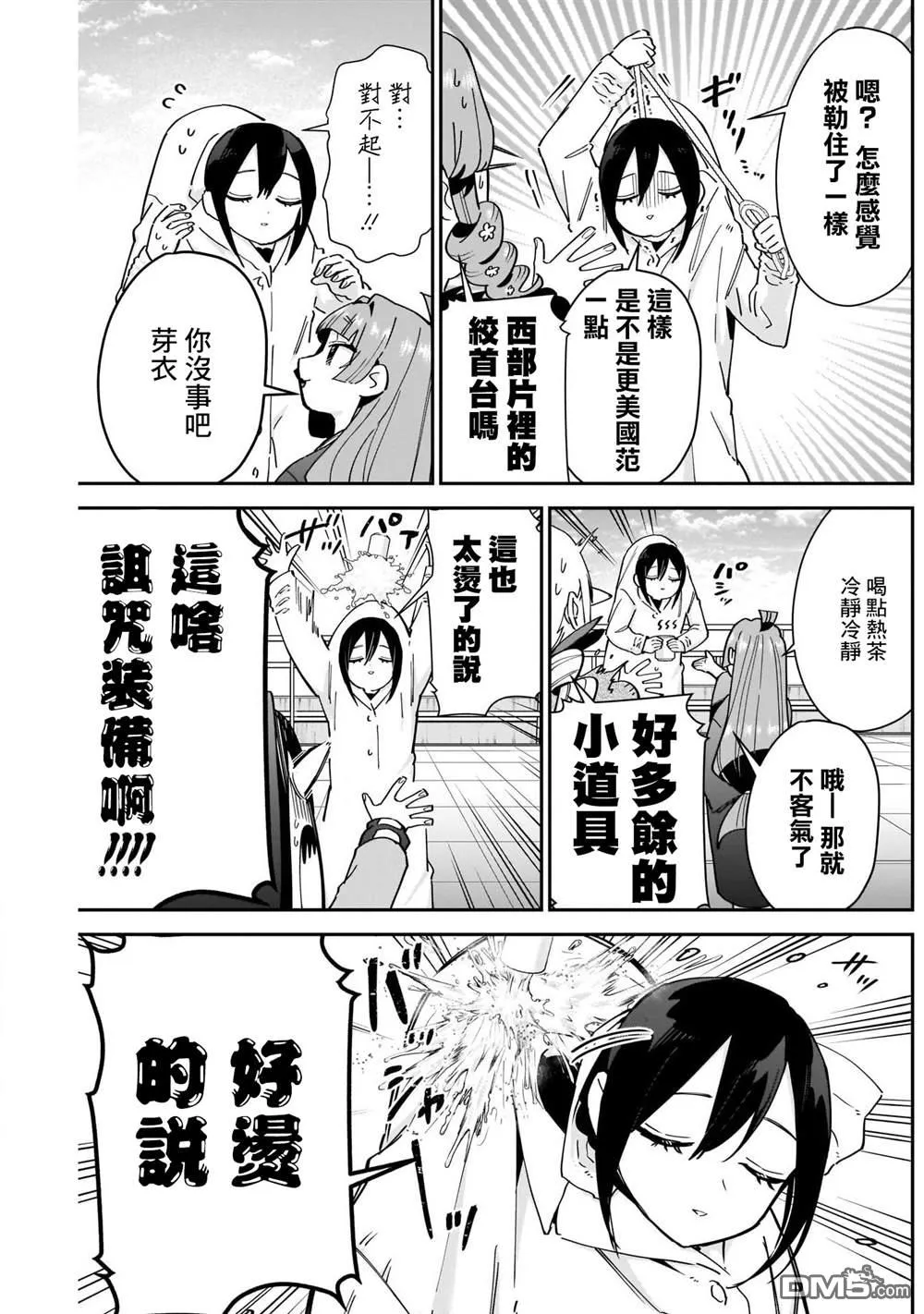 第91话 第10页