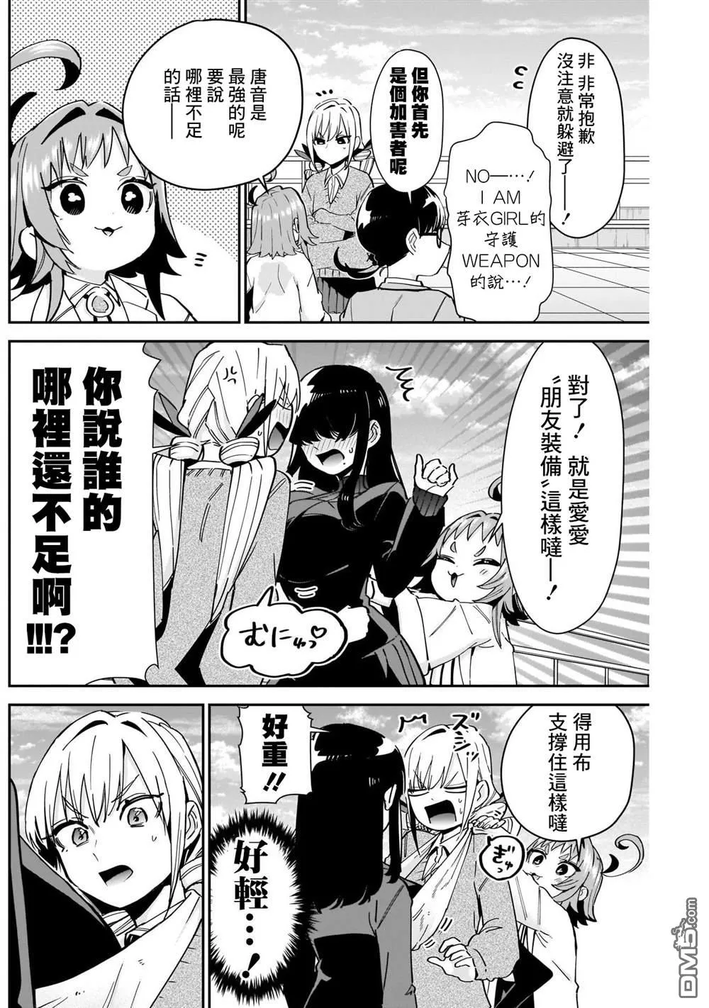 第91话 第11页