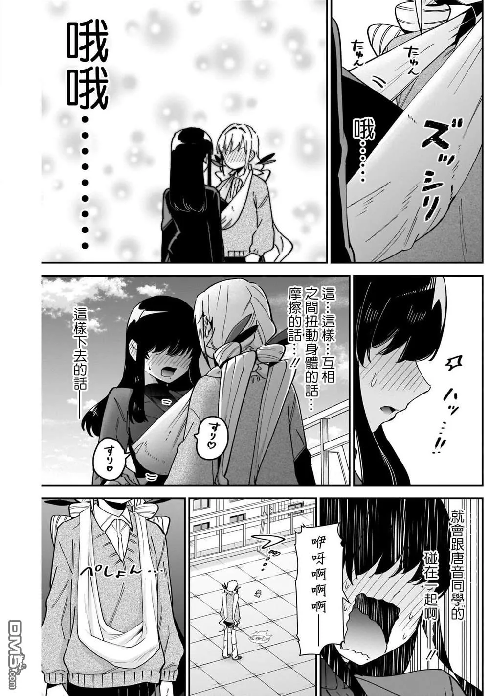 第91话 第12页