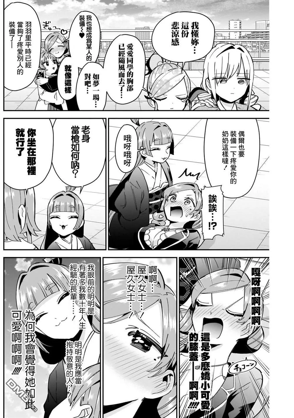 第91话 第13页