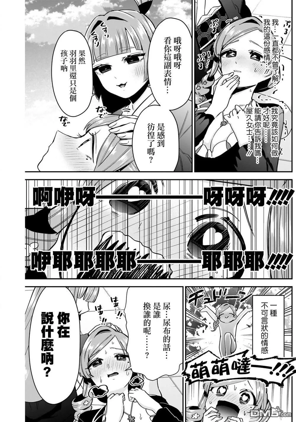 第91话 第14页