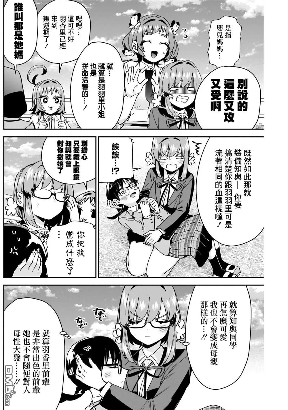 第91话 第15页