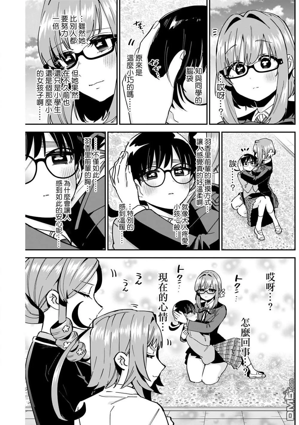 第91话 第16页