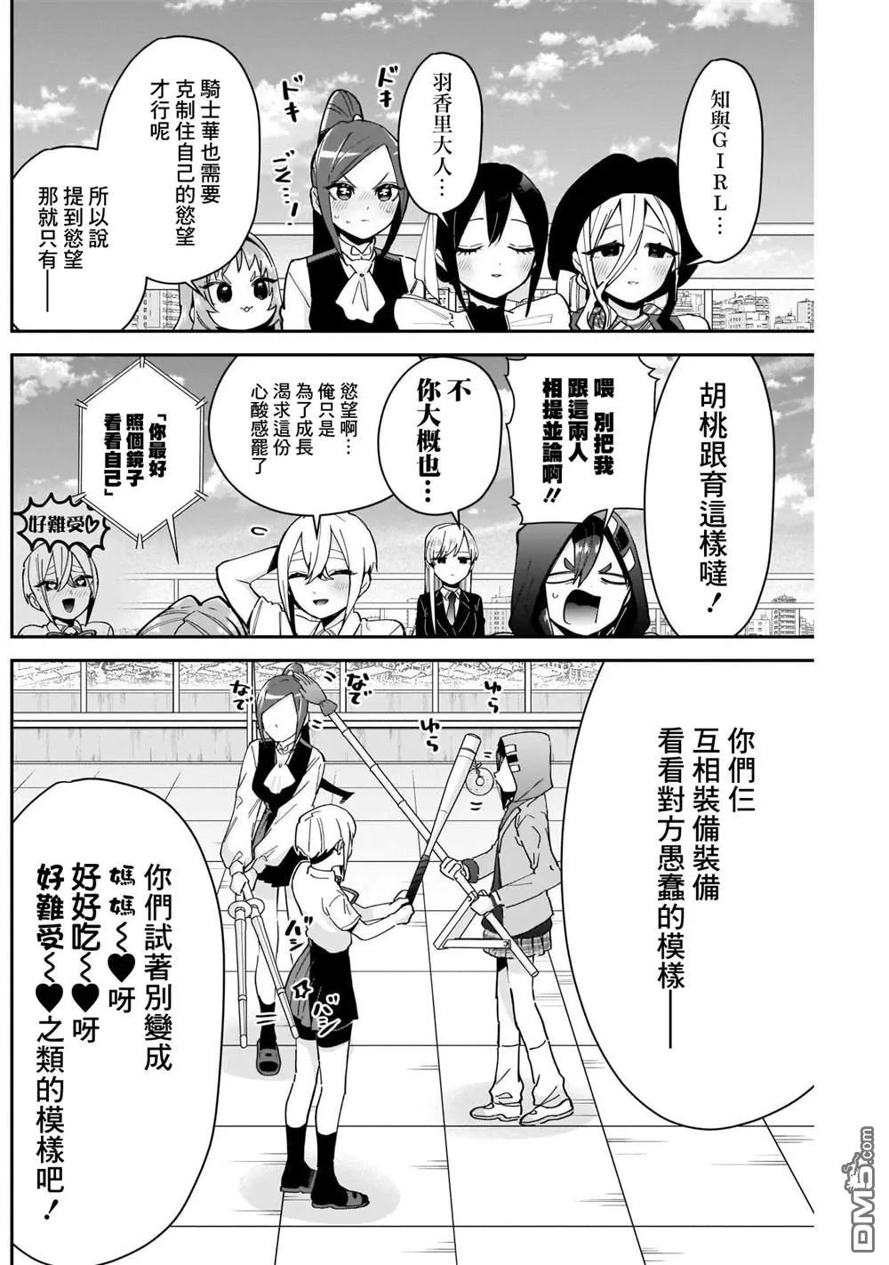 第91话 第17页