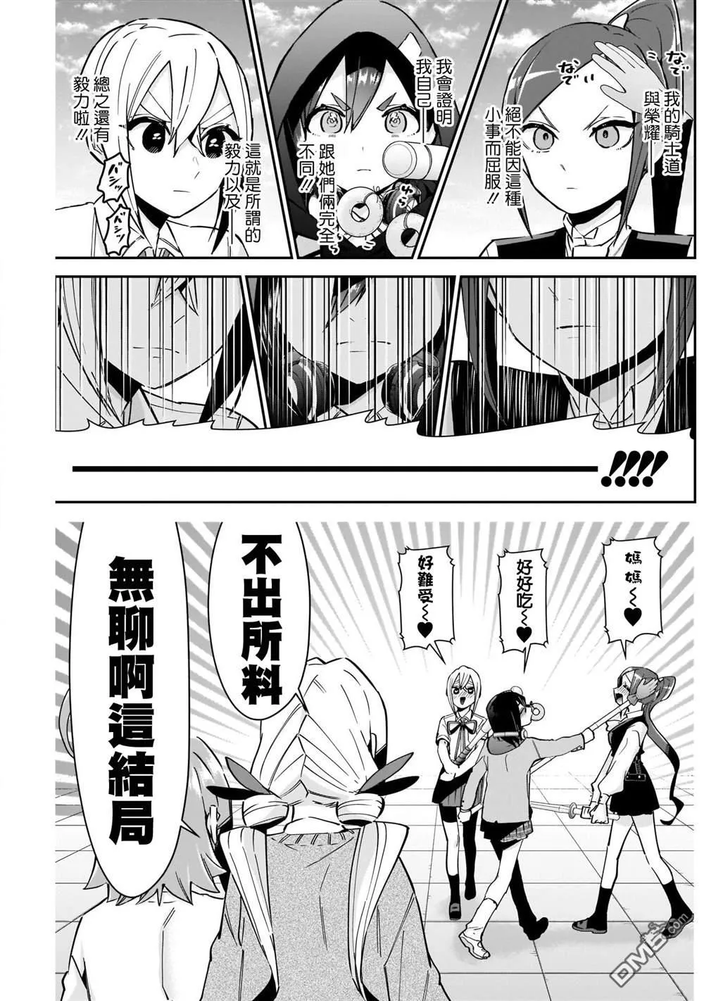 第91话 第18页