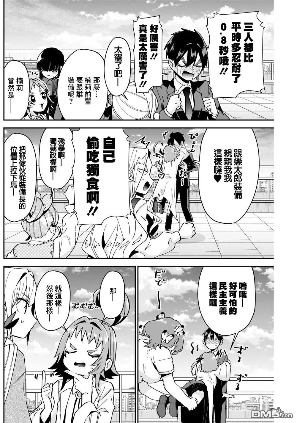 第91话 第19页
