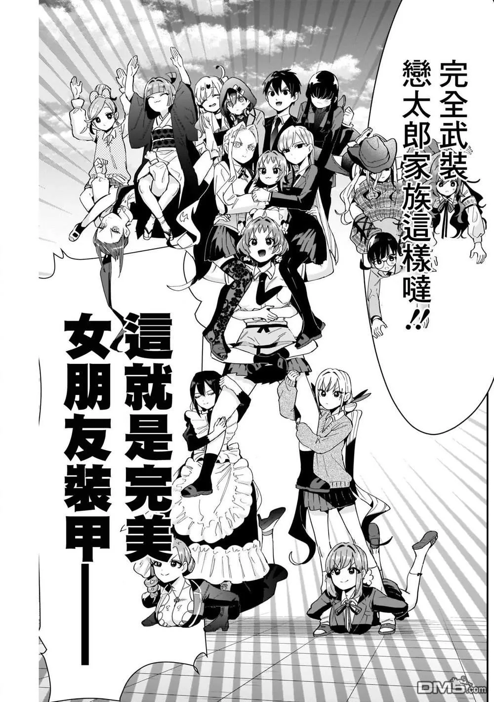 第91话 第20页