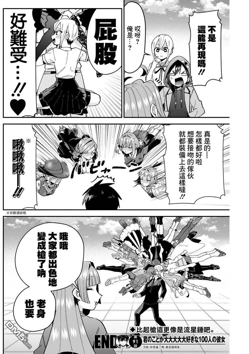 第91话 第21页