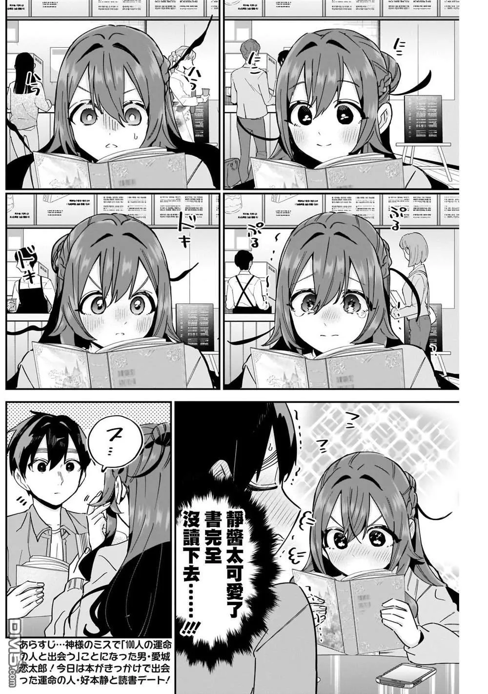 第90话 第2页