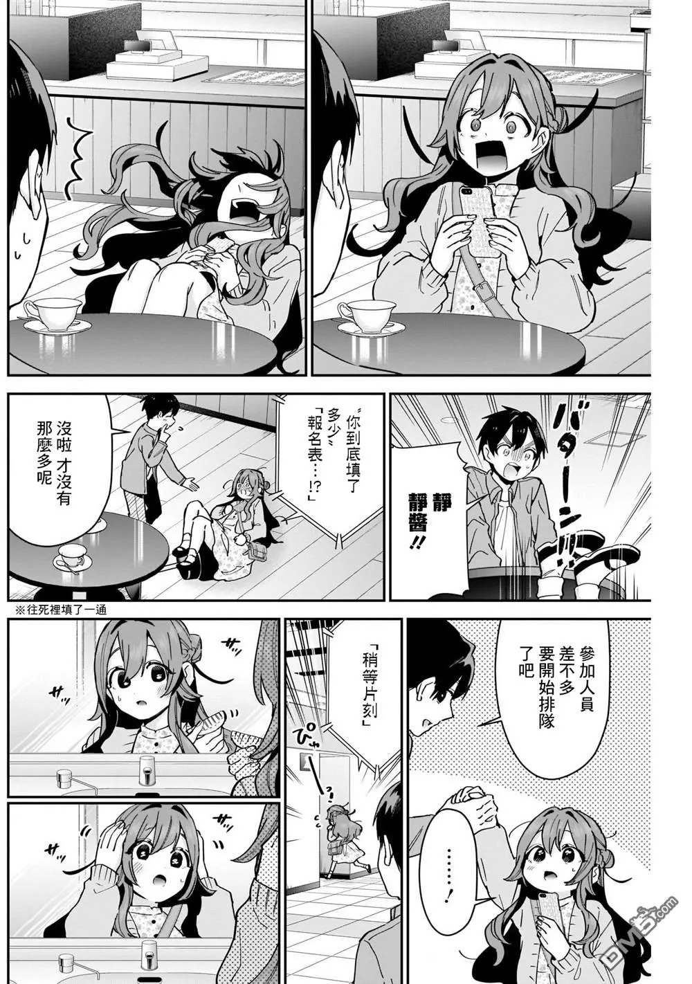 第90话 第4页