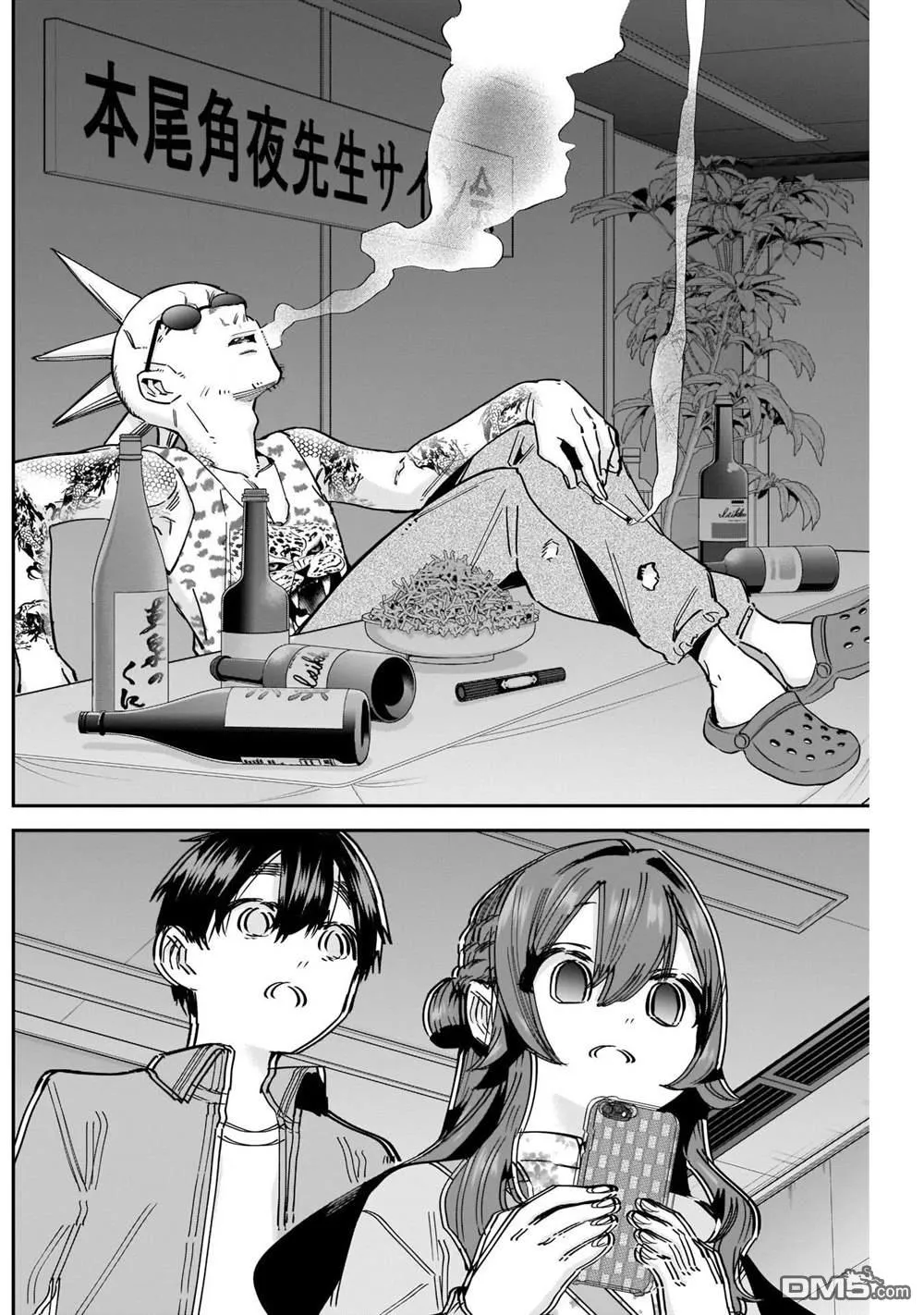 第90话 第6页