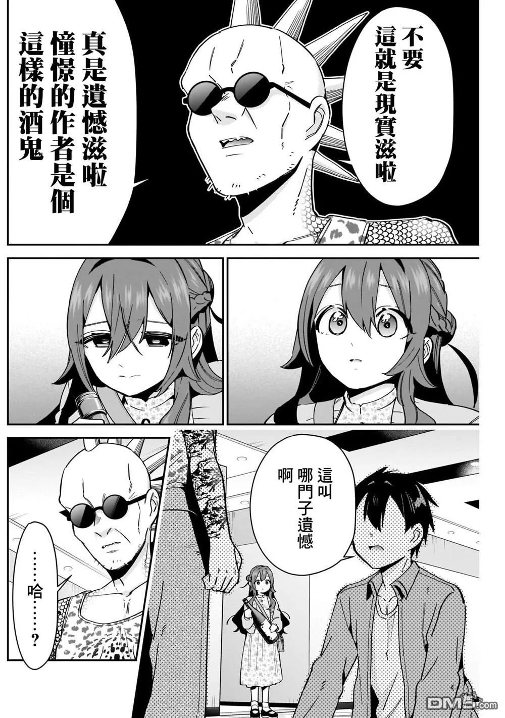 第90话 第13页
