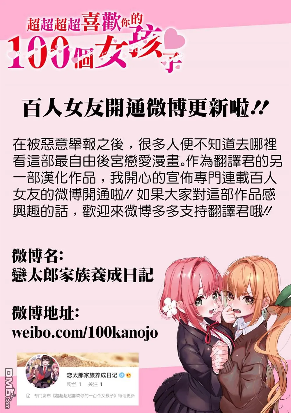 第90话 第20页